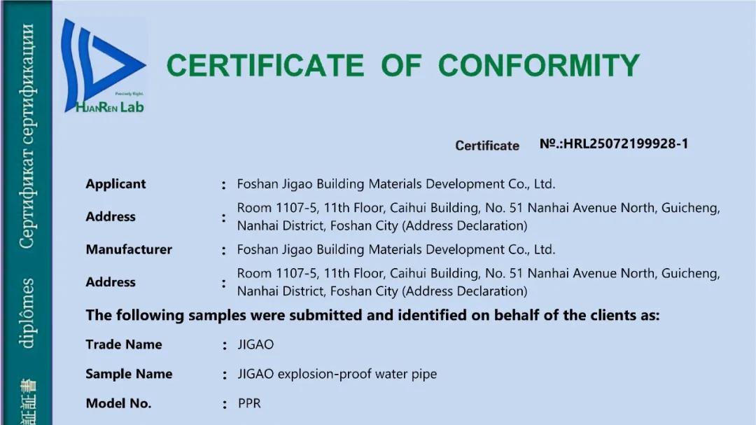 实力认证！极高防爆水管再次荣获四大国际权威认证