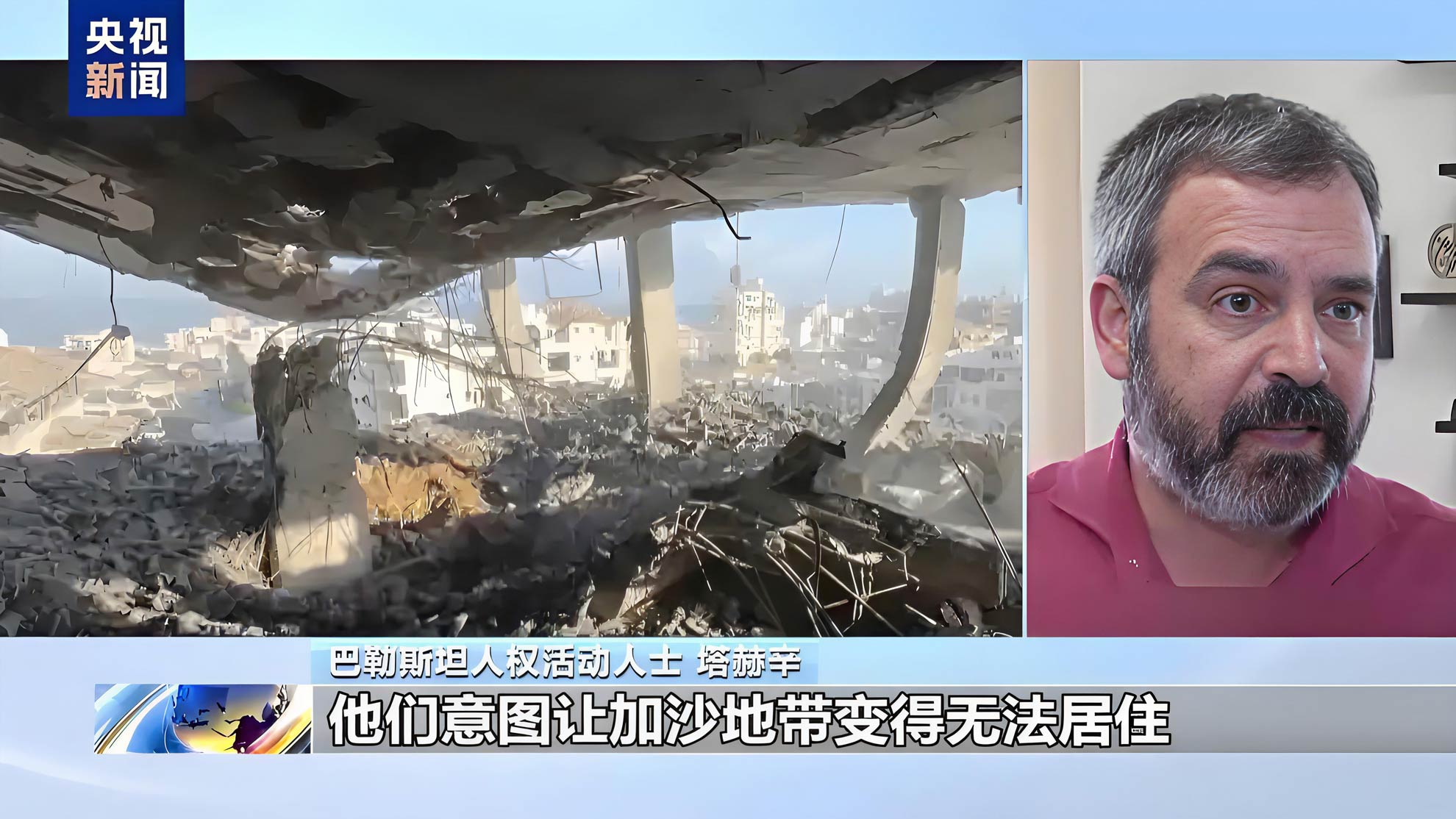 痛心！以色列私营承包商拆楼日薪超千美元！加沙废墟中的战争暴利