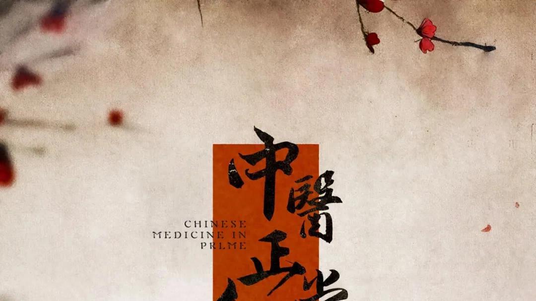 王馨乐全新专辑《中医正当红》全网上线，跨界融合掀起国潮新风尚