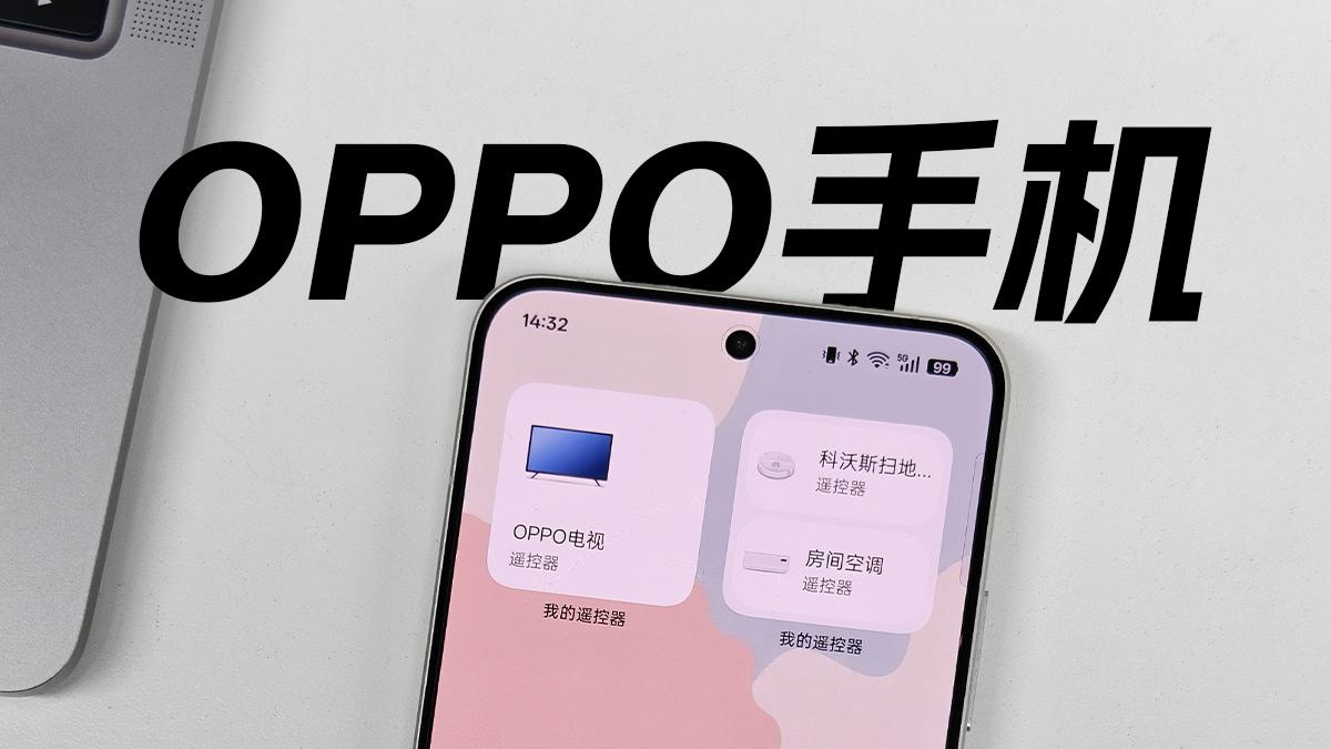 OPPO手机九大桌面卡片，好用到开挂！