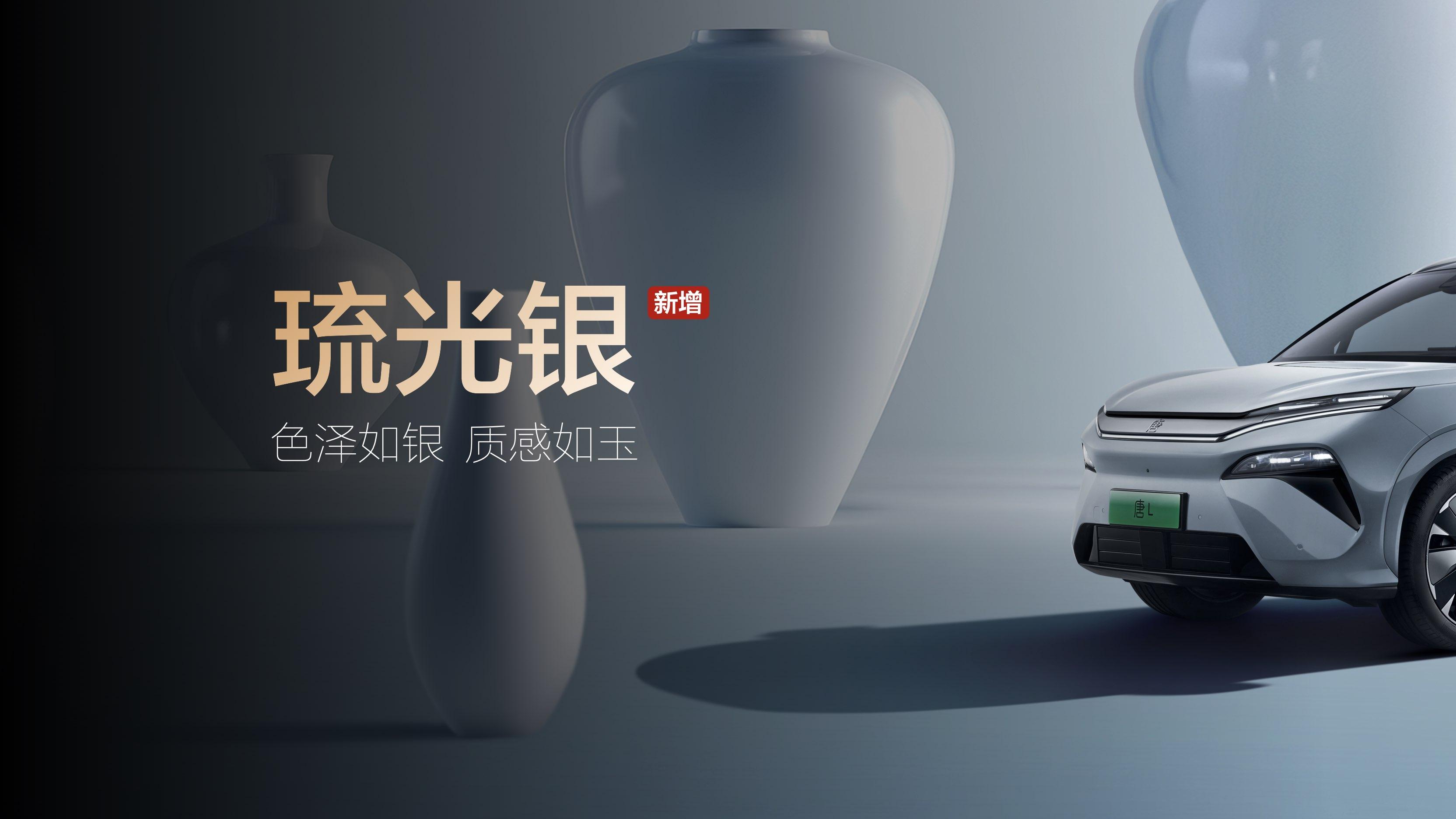 闪充 5 分钟补 400km，智能再进化，汉L / 唐L 这波升级挺狠