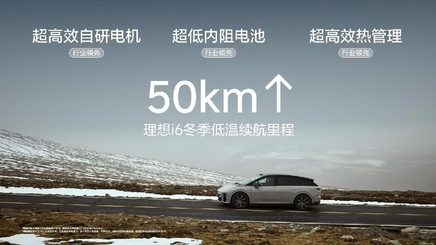 理想汽车新形态五座SUV理想i6正式发布 全国统一零售价24.98万元