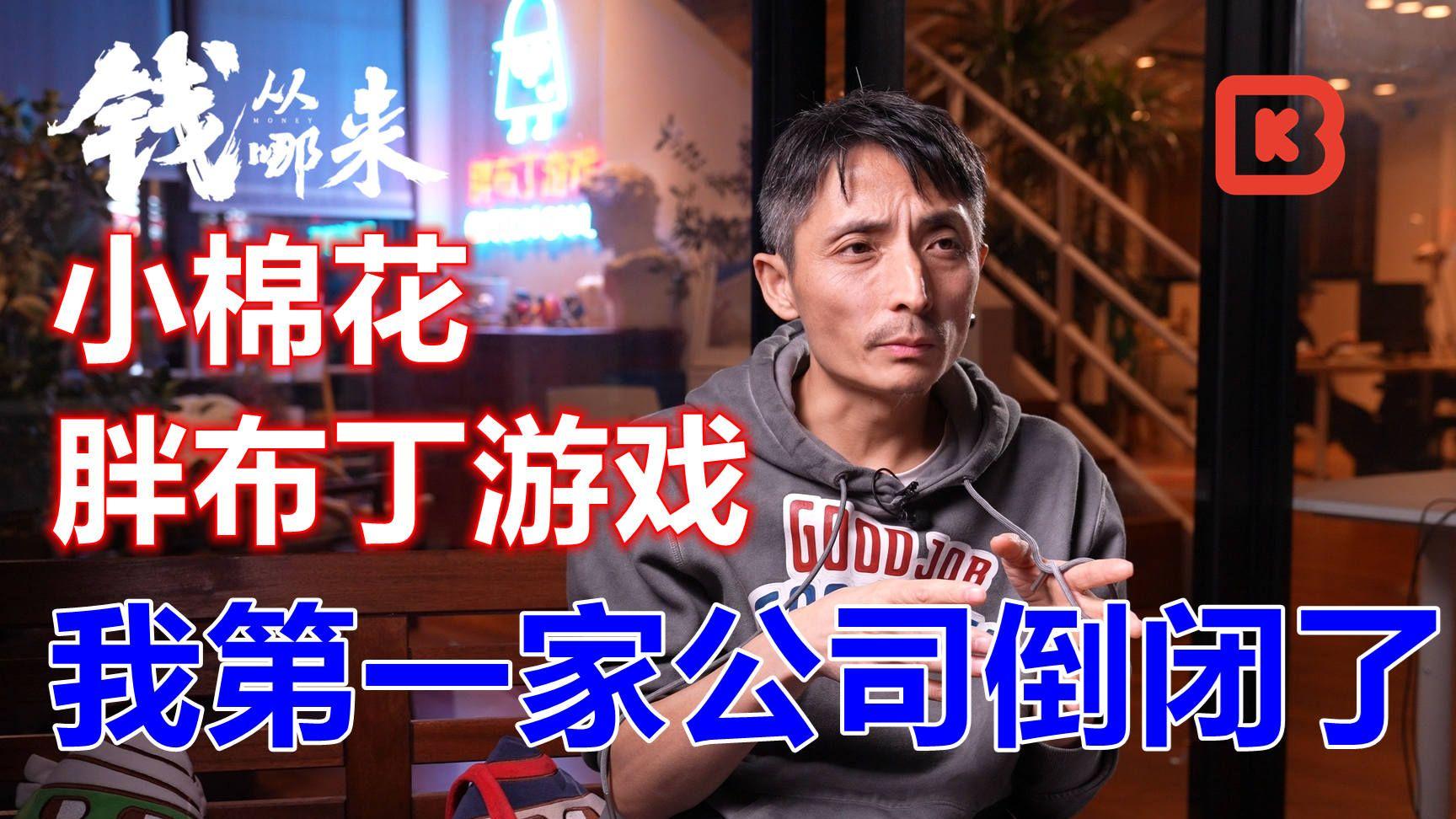 不管是否有人吟唱，生命注定是一首长诗：胖布丁游戏小棉花
