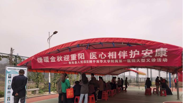 情暖金秋迎重阳  医心相伴护安康