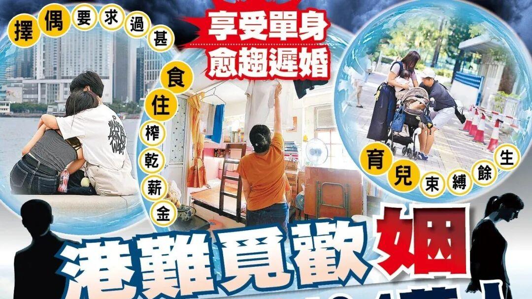 香港男女人数差70万，港女还爱北嫁？港府最新数据