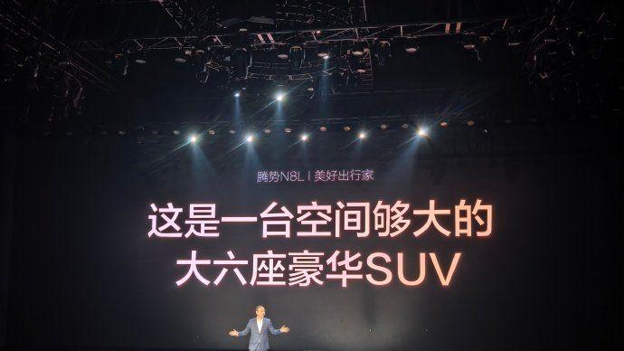 腾势N8L预售，家庭SUV新标杆