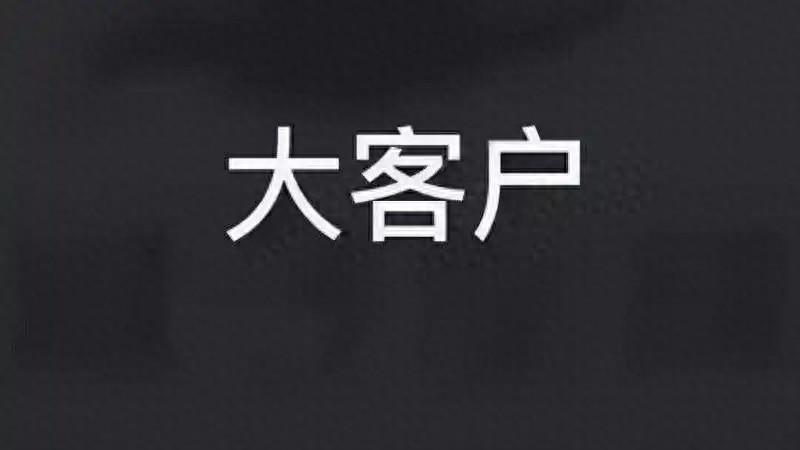 巨额订单背后的隐秘陷阱，你的生意安全吗？