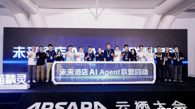 天猫精灵未来酒店4.0发布，AI Agent联盟开启酒店智能新纪元