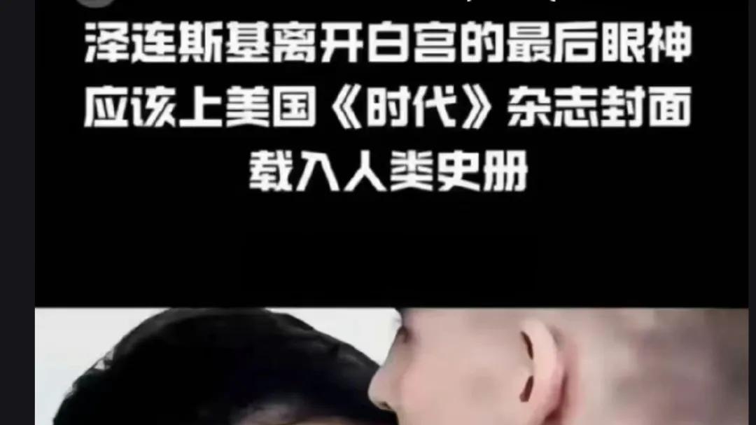 泽连斯基出招了。