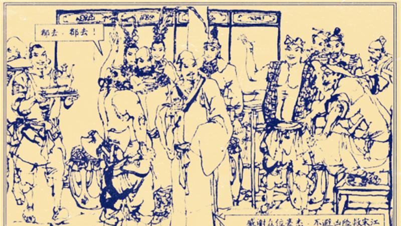 水浒传中，公孙胜为何第一个离开梁山？他有三个原因