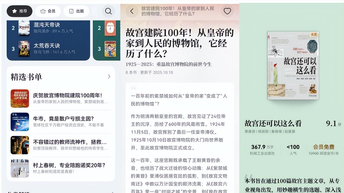 感谢鸿蒙有礼！送的华为阅读会员，让我成了半个“故宫专家”