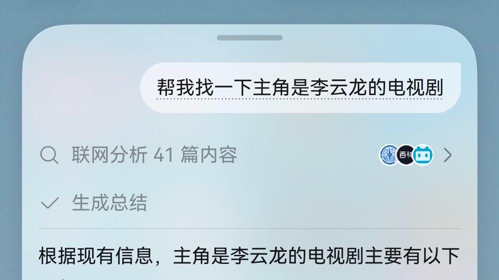 老人的“海蛎子”味儿方言，小艺也能聊！全家围观，真香了