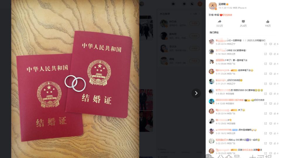 “曝刘诗诗吴奇隆离婚”冲上热搜，两人已无商业关联