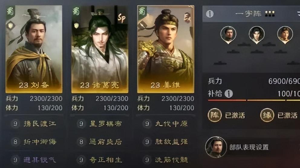 《三国：谋定天下》S8神诸葛开荒搭配，没抽指定慢人一步！