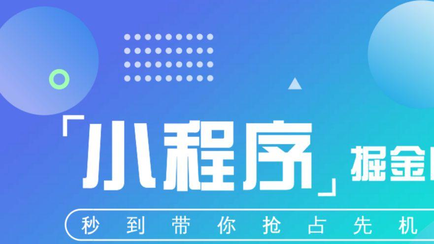 超高口碑！截止2025年10月，广州抖小程序开发商前五强揭秘