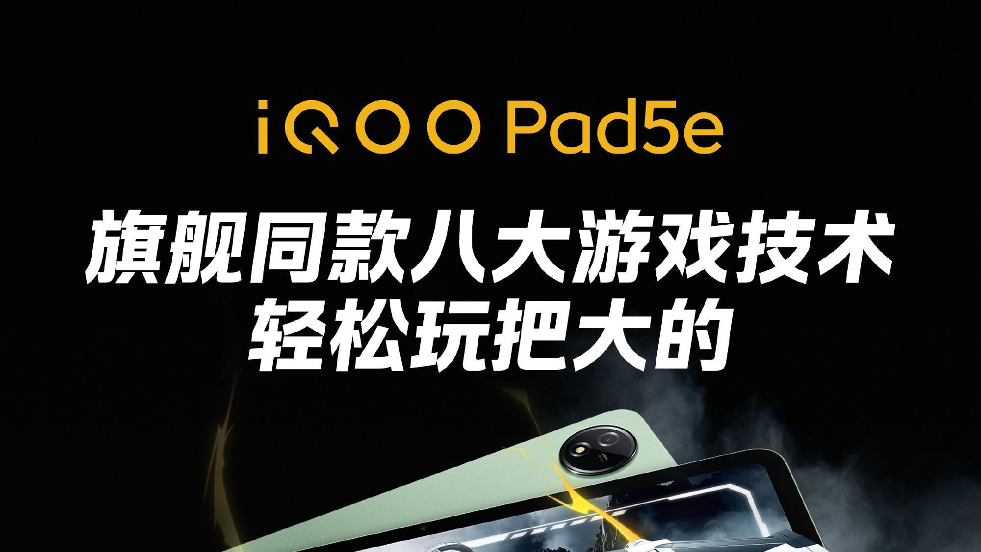 我们10月20日发布会见！iQOO15带着2K屏与全家桶与大家深圳见面！