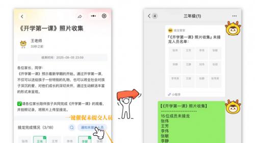 接龙管家vs群接龙，谁才是接龙的最强王者？