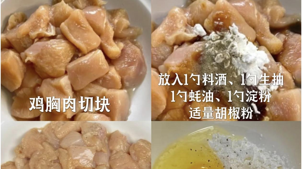 外酥里嫩的椒盐鸡块