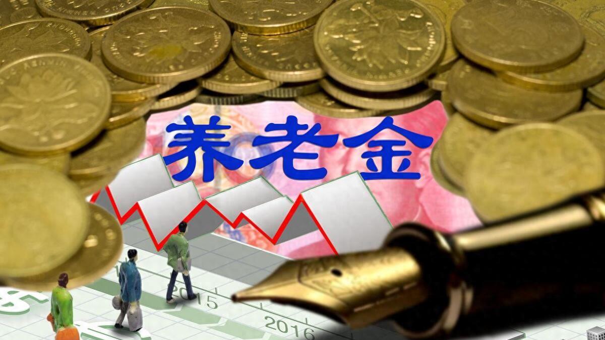 3月4日，湖北敲定2024年养老金计发基数了吗？看2月刚退休的基数