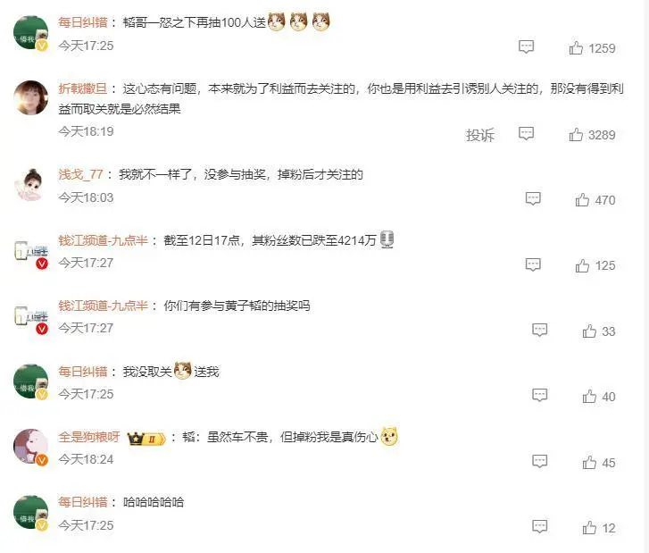 黄子韬送完车后，已掉粉300多万，回应引网友教育：心态有问题