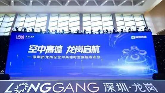 滴滴出手，正牌“空中滴滴”来了，网约车巨头们的战场转向天空