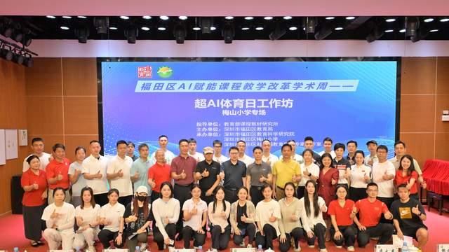 科技赋能体育教学 构建智慧教育新生态