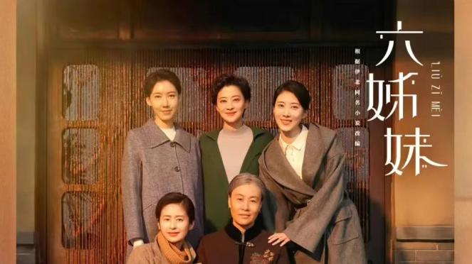 《六姊妹》结局：刘美心偏心歪打正着，把老六整了，让老大解脱了