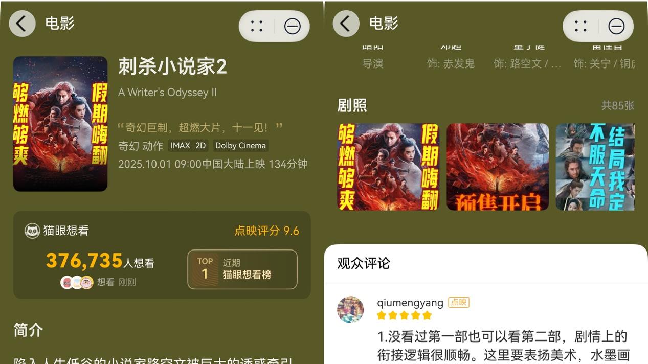 今年国庆最值得去电影院看的两部电影，不看必后悔！