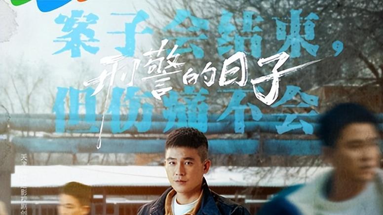 从选秀亚军到硬核刑警：欧豪12年逆袭背后的“拼命三郎”法则