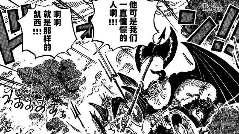 海贼王1163话情报：憋屈！洛克斯被伊姆支配