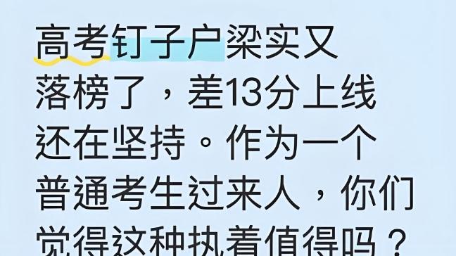 孩子学不进，到底要不要死磕大学？其实有很多出路