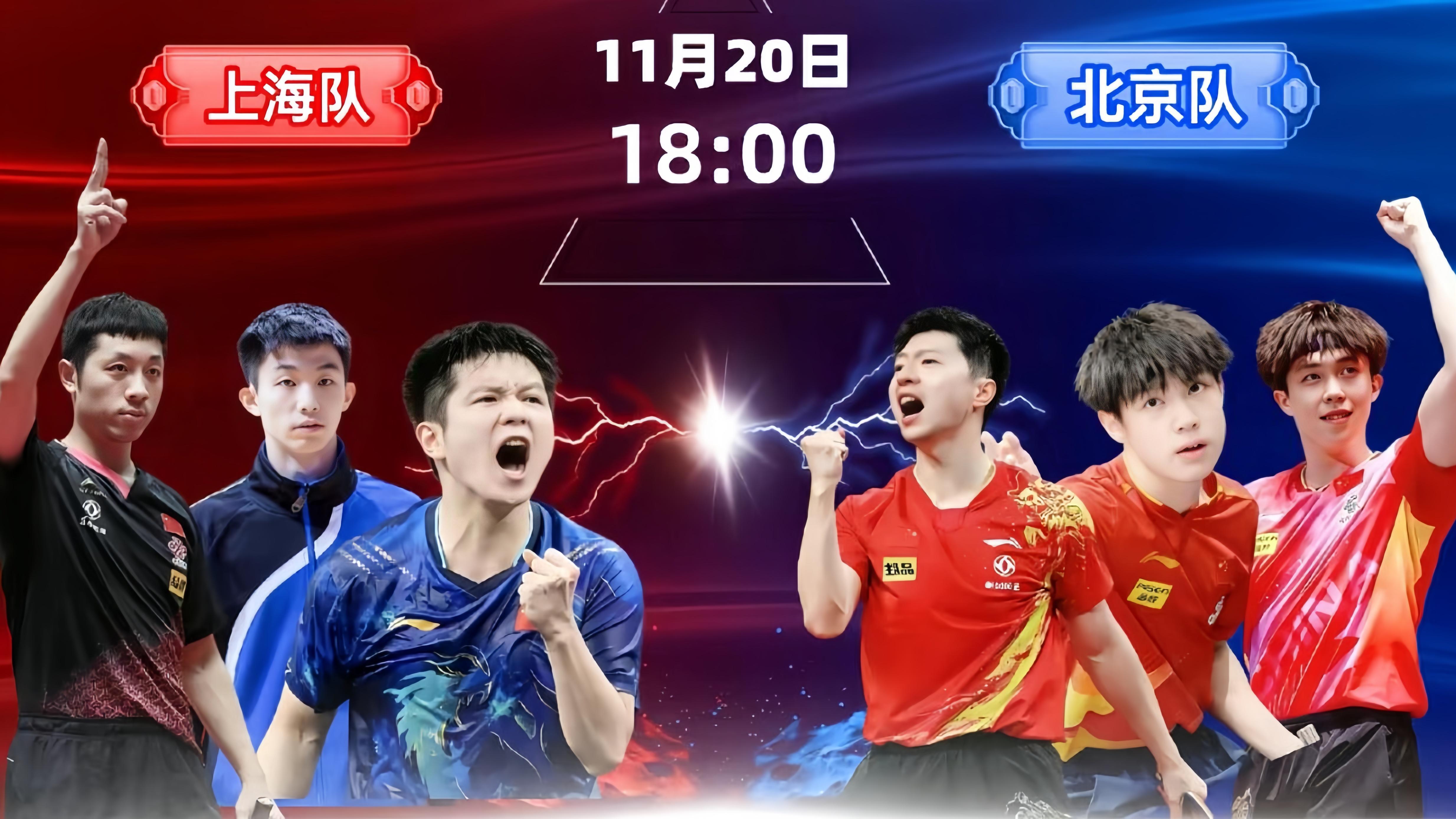 神仙打架最后一战，兵乓球男团决赛，马龙、王楚钦VS樊振东、许昕