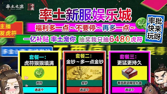 《率土之滨》青春服杀疯了！ 1亿补贴白送！这波SLG革命我站了！