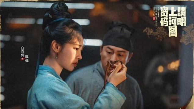 《清图密码》直到顾震遇害，赵不尤方知，万福才是隐藏最深的暗探