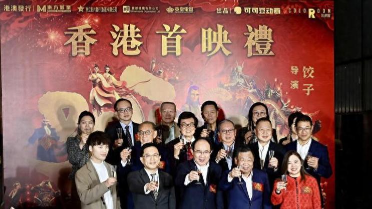任达华现身《哪吒2》香港首映 周星驰晒COS照！