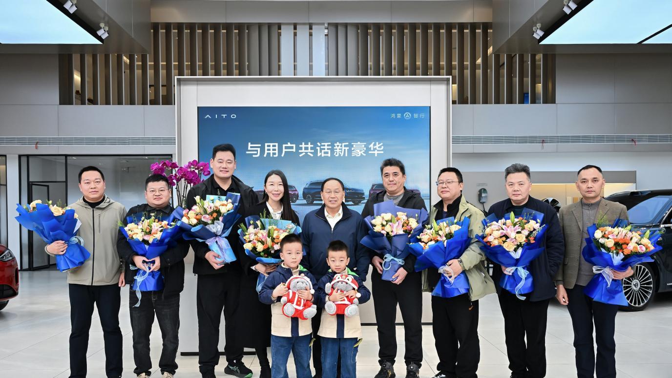 不仅是交车，更是交心，问界与用户共探智慧出行新体验