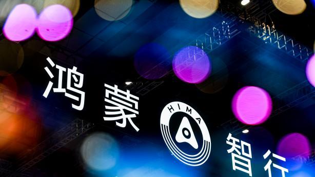 上海车展鸿蒙智行展台：以科技重塑出行，开启智慧新篇章