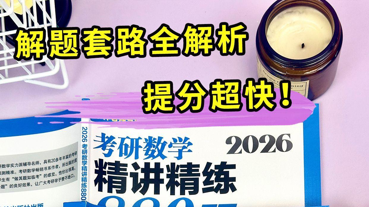无穷级数解答题7-李林考研数学880题