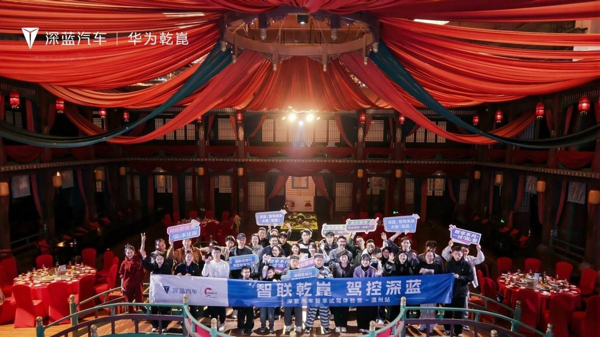 深蓝汽车【智联乾崑 驾控深蓝-温州站】 圆满收官