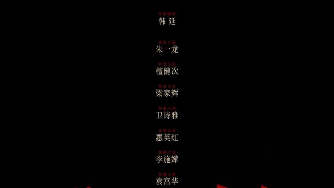 一部电影八个演员title，内娱的番位造词还能更离谱吗？