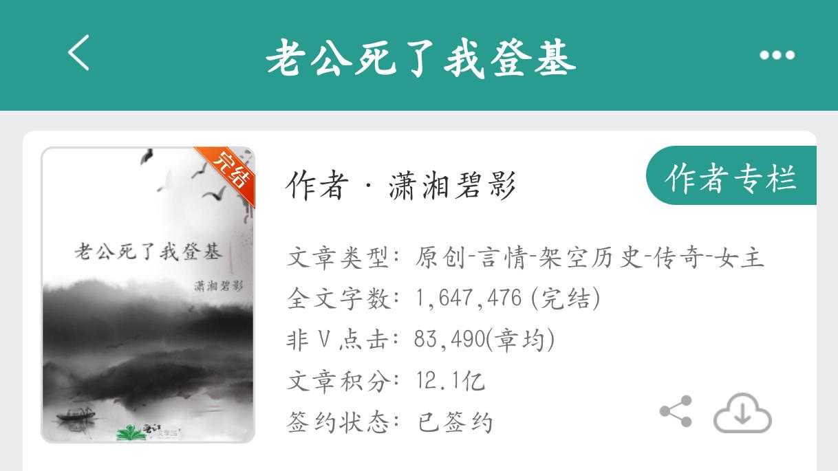 《老公死了我登基》：古言穿越，女主视角的金手指权谋爽文