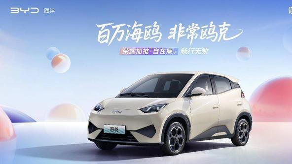 比亚迪新款电动车上市，7.88万元起售，续航与性价比双提升