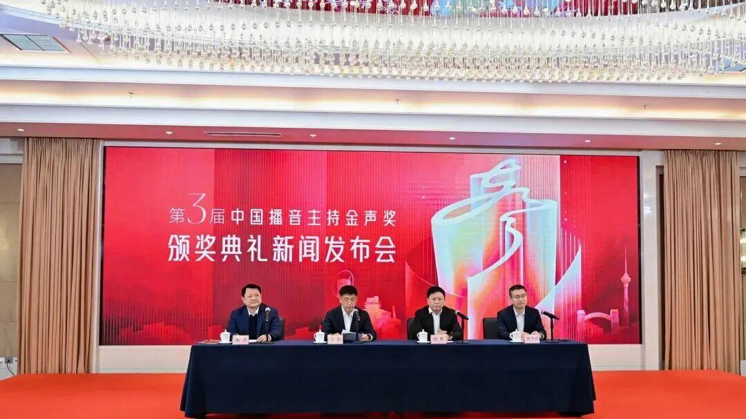 “金声”入湘——第3届“金声奖”以时代之声激荡星城