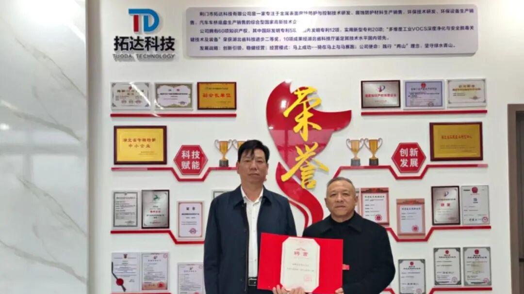 荆门高新区·掇刀区新聘一名“招商大使”