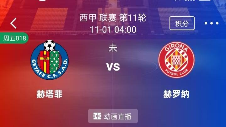 【每日精选】精选2串1：利雅新月 VS 利雅得青年+赫塔费VS赫罗纳