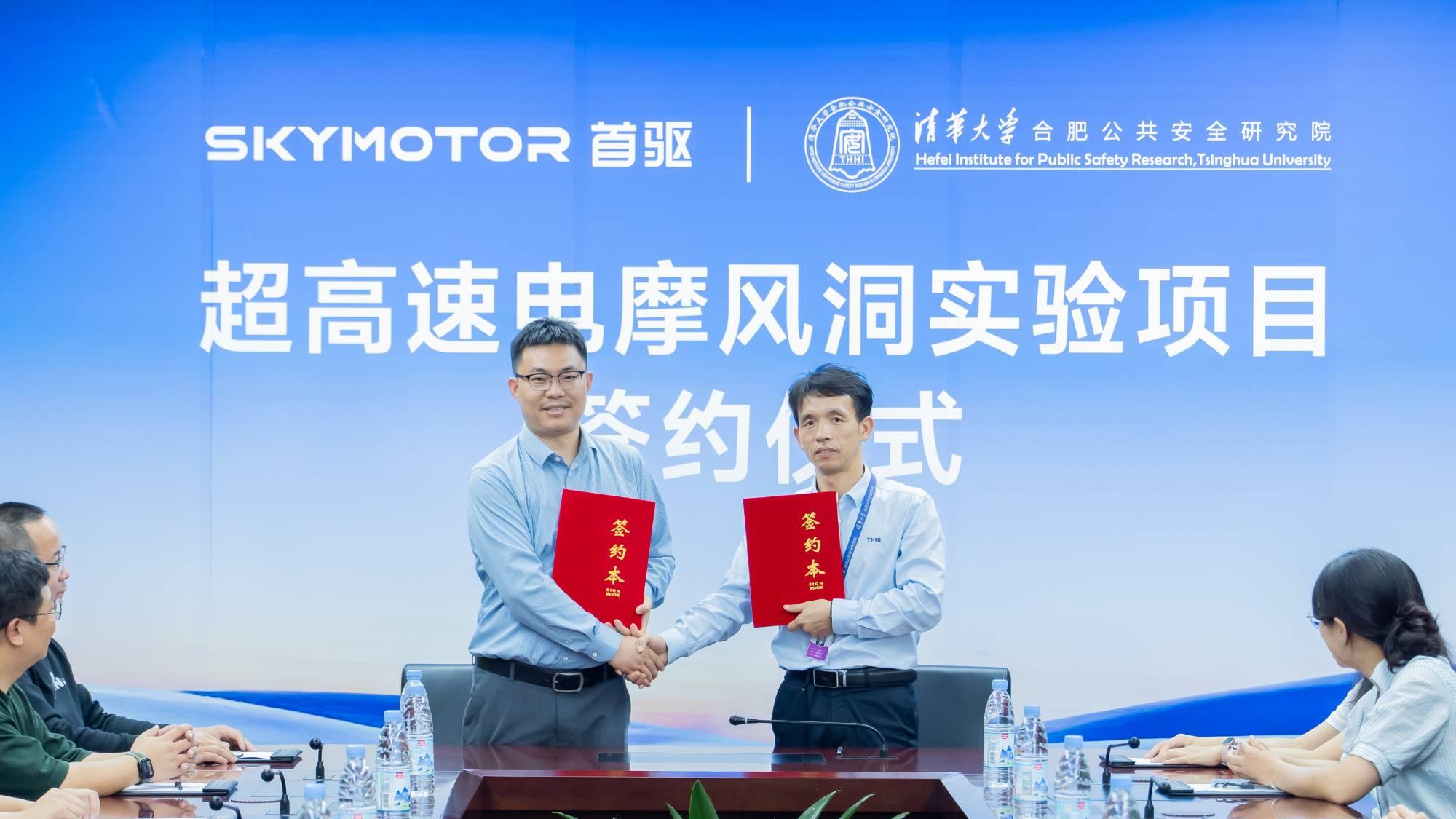 行业首个，首驱科技联合清华合肥院启动超高速电摩风洞实验