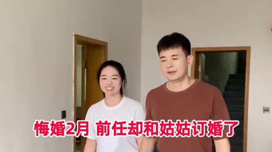 悔婚 2 月前任变姑父！女子当场崩溃：这操作谁顶得住？