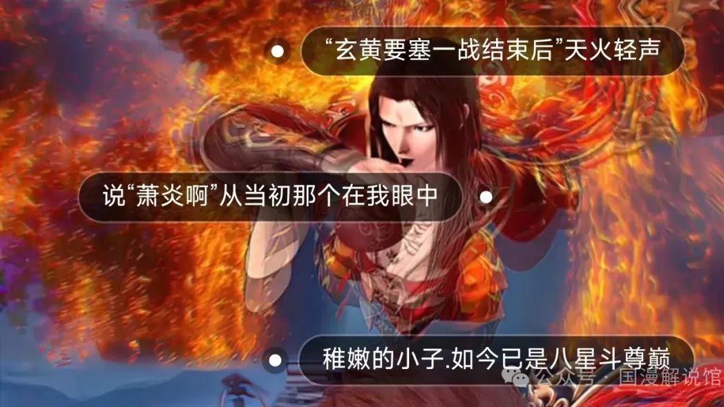 斗破苍穹：你知道天火尊者在药老心里究竟有多重要吗？就连自己的亲徒弟萧炎看了都直呼：“太羡慕了！”
