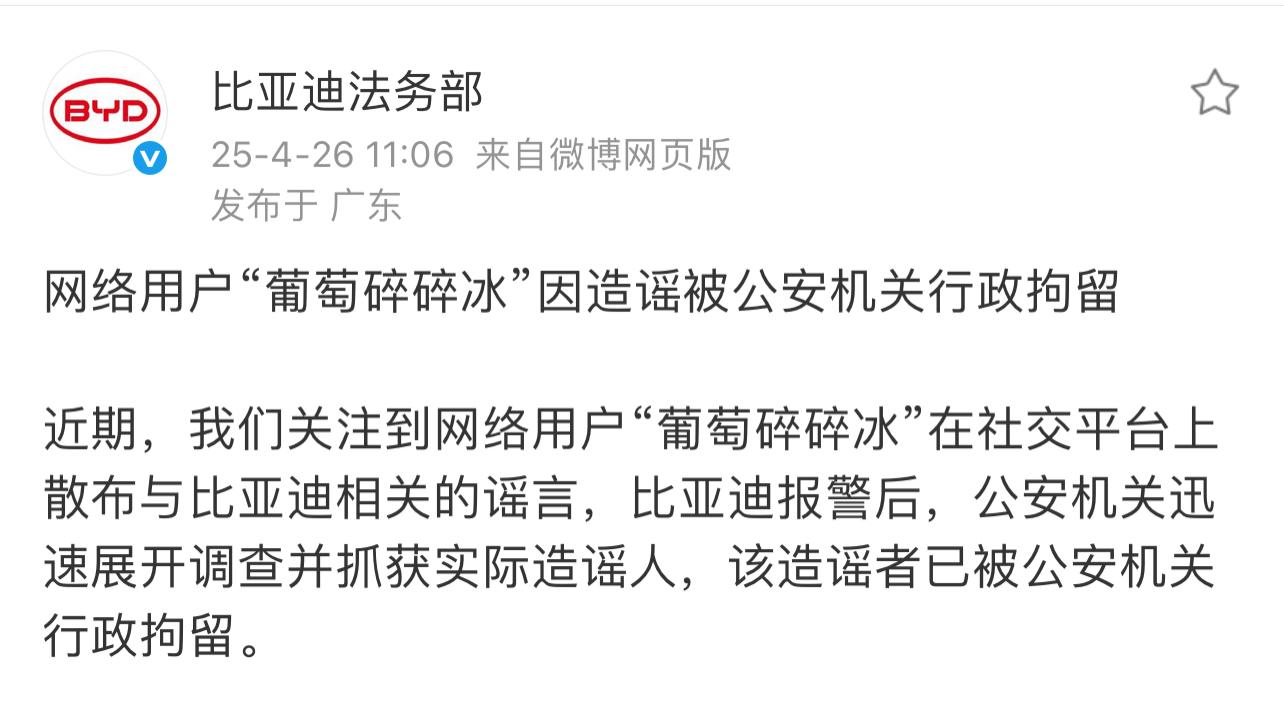比亚迪严厉反击黑公关，呼吁专注技术发展！