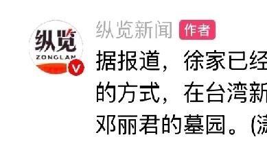 大S或将与邓丽君同葬



大S真的要塔葬了吗？一代歌后邓丽君长眠的地方，竟然是